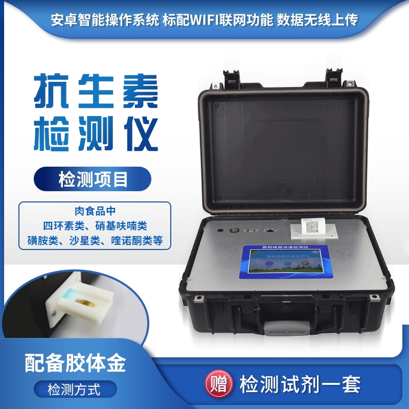 肉類抗生素殘留檢測 科學(xué)與技術(shù)的革新使命